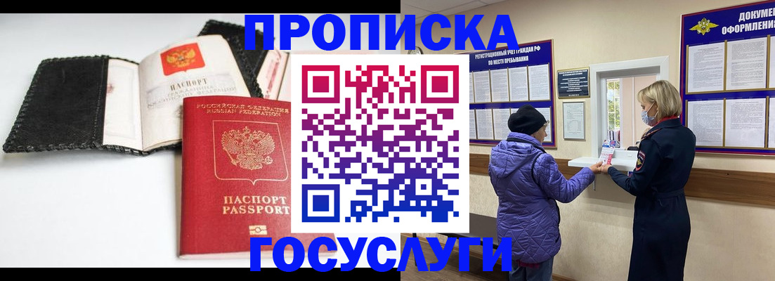 прописка штамп в Усть-Катаве