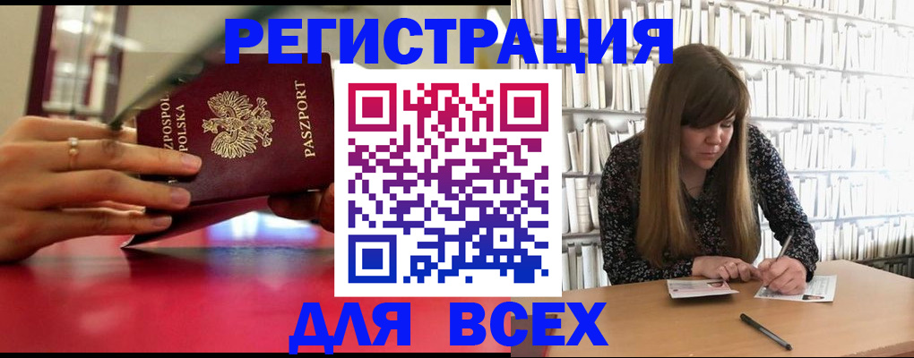 прописка штамп в Усть-Катаве