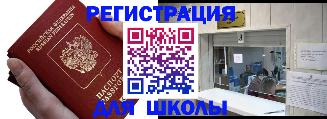 временная регистрация для всех в Усть-Катаве