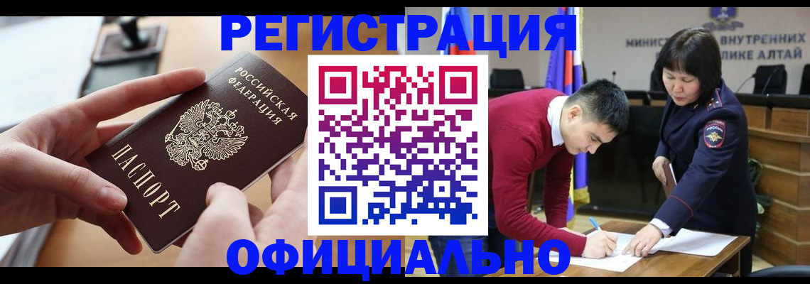 временная прописка в Усть-Катаве