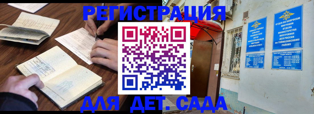 временная регистрация законно в Усть-Катаве