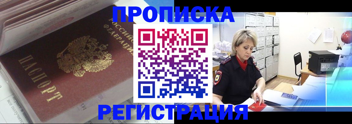 временная регистрация законно в Усть-Катаве