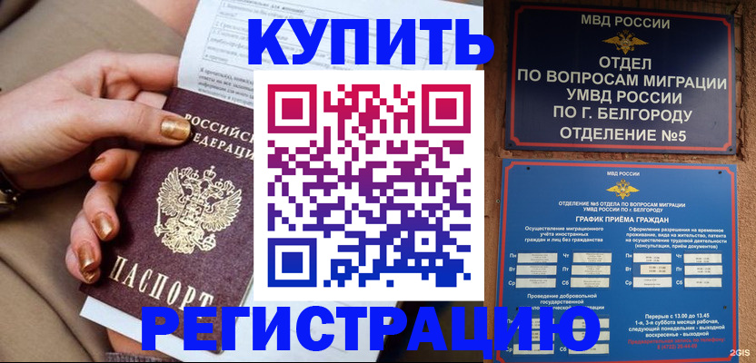 прописка для военкомата в Усть-Катаве