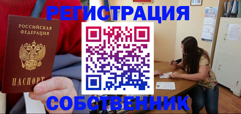 пропишу в квартире в Усть-Катаве