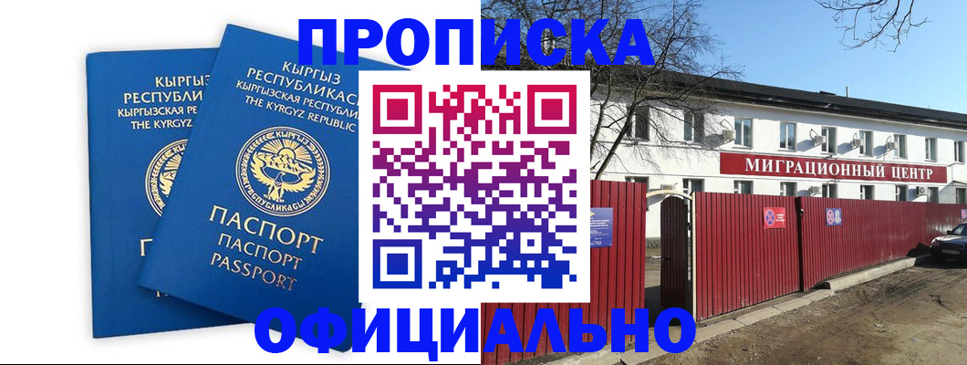 миграционный учет в Усть-Катаве