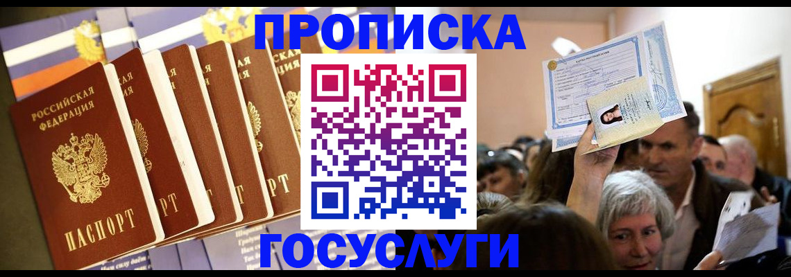 прописка паспорт в Усть-Катаве